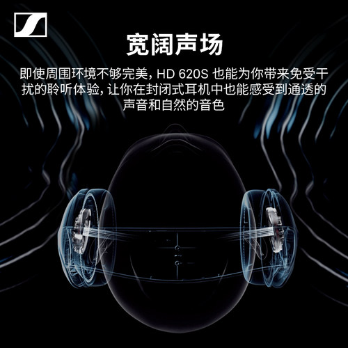 SENNHEISER/森海塞尔HD620S头戴式HiFi动圈耳机封闭式发烧耳机 - 图0