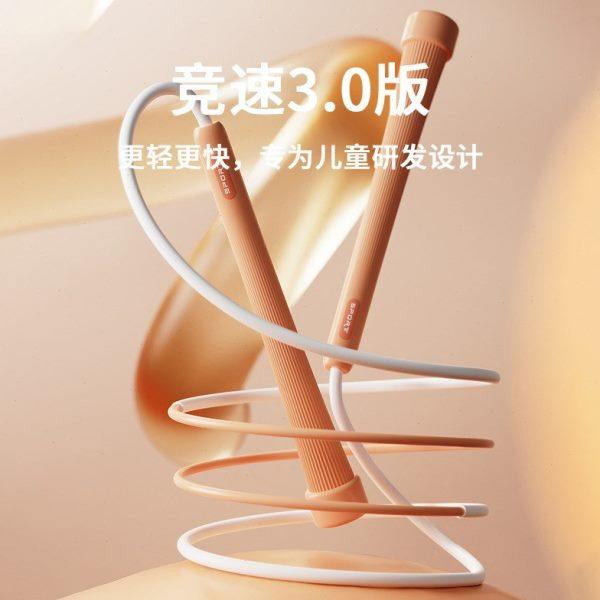 竞速3.0跳绳儿童小学生专用幼儿园初学中考专业健身运动跳神绳子,淘宝优惠券,粉丝福利购,淘宝优惠卷