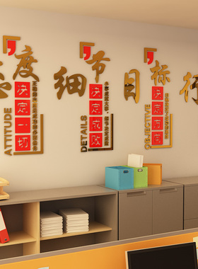 公司企业文化墙布置励志墙贴3d亚克力墙贴画团队标语字办公室装饰