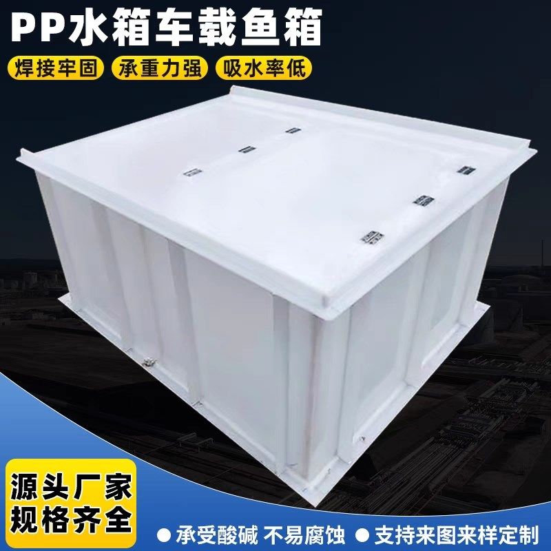 定做塑料鱼箱pp车载拉鱼水箱活鱼运输罐鱼车鱼罐定制皮卡车货车,淘宝优惠券,粉丝福利购,淘宝优惠卷