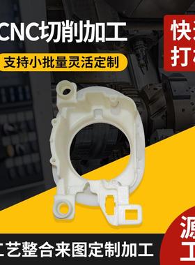 CNC手板模型塑料件abs亚克力透明件金属件手板快速成型制作