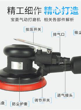 宝菱工业级气动打磨机吸尘抛光机打蜡砂纸机5寸手持干磨机125mm