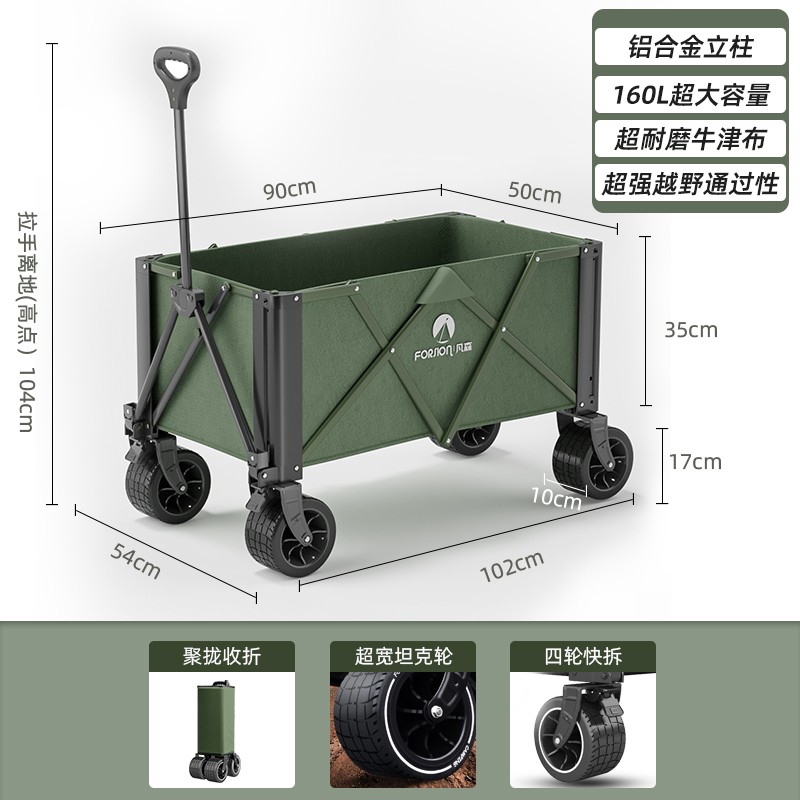 户外露营车可折叠小推车野餐野营摆摊快递通用拖车 - 图1