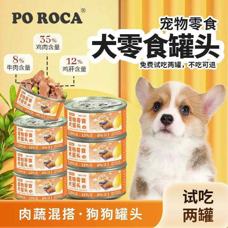 狗狗犬罐头宠物狗零食鸡肉牛肉块湿狗粮拌饭营养通用型整箱,淘宝优惠券,粉丝福利购,淘宝优惠卷