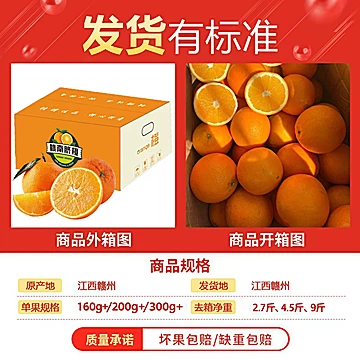 【仅需9.9到手5斤】正宗江西赣南脐橙[15元优惠券]-寻折猪