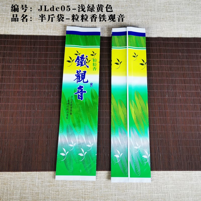 半斤真空袋安溪铁观音包装袋250gD茶叶散装密封压缩袋50个包邮加 - 图2