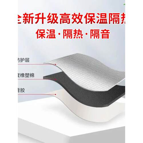 保温隔热棉屋顶阳光房顶楼彩钢瓦防晒防水铝箔自粘背胶隔热保温板 - 图1