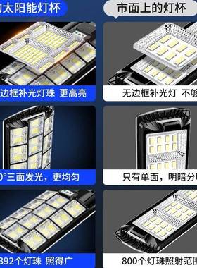 太阳能路灯户外防水家用庭院灯人体感应大功率一体化广角路灯