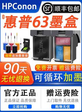 2P80适用63XL墨盒525538303630363221302131原装打印机