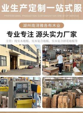 实木地板番龙眼橡木原木家用环保耐磨轻奢风