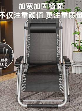 躺椅可坐可躺加宽折叠午休午睡靠背椅子阳台家用懒人床便携椅子