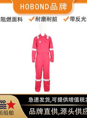 阻燃连体服IMPA190571船员阻燃工作服海员阻燃反光条安全服