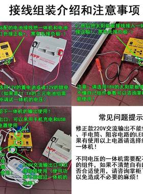 太阳能控制器离网一体机光伏发电机系统充电器正弦波220V1KW2KW