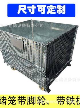 宁波仓储笼1000-800-840折叠仓储笼金属网箱镀锌铁笼封铁板承