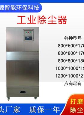 工业滤筒除尘器抛光打磨粉尘除尘设备脉冲集尘器移动式滤筒除尘器
