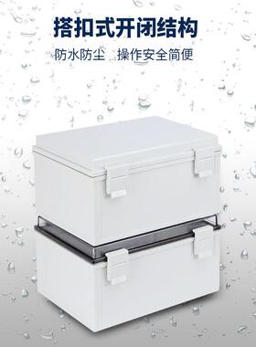 塑料基业箱ABS合页防水箱控制接线盒室外明装配电箱300*200*160