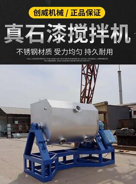 乳化均质机真石漆设备卧式真石漆混合机真石漆搅拌机10吨