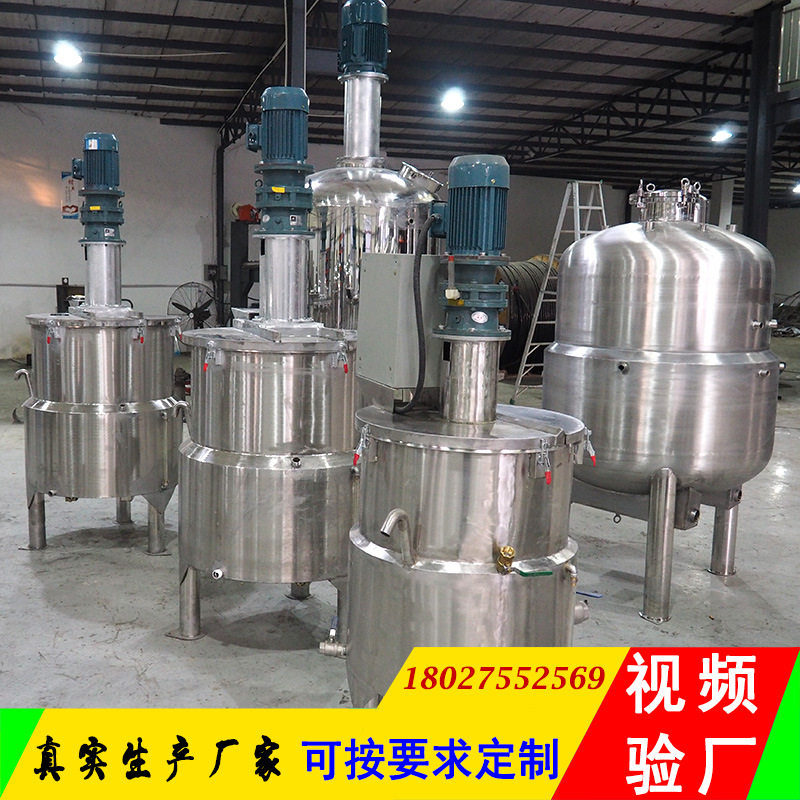 液体搅拌机不锈钢搅拌罐化工搅拌罐双层电加热搅拌机加热乳化机,淘宝优惠券,粉丝福利购,淘宝优惠卷