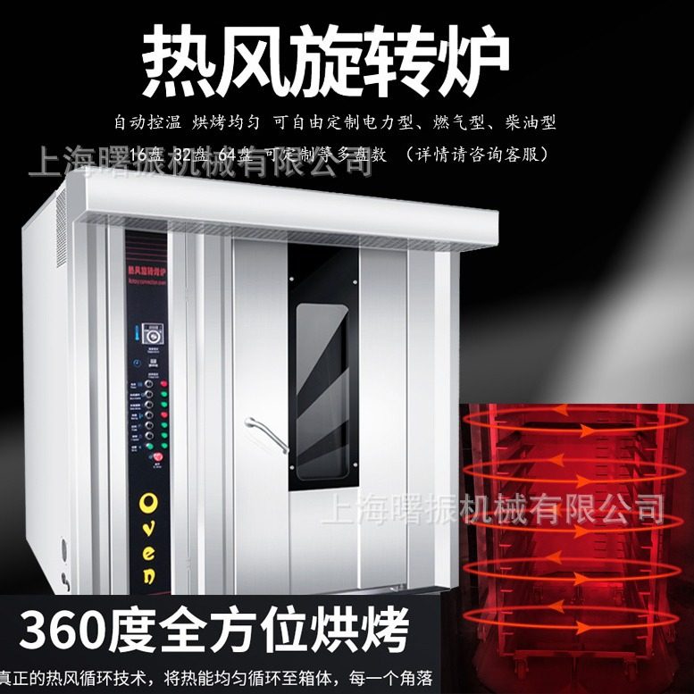 热风旋转烤炉 黄豆/芝麻/花生烤箱 16盘32盘64盘大型烤炉烘焙设备,淘宝优惠券,粉丝福利购,淘宝优惠卷