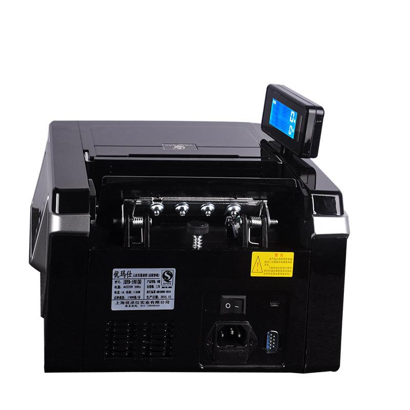 Umas JBYD-U610 (B) smart currency counting machine commercial cash register money counting machine voice playback class B