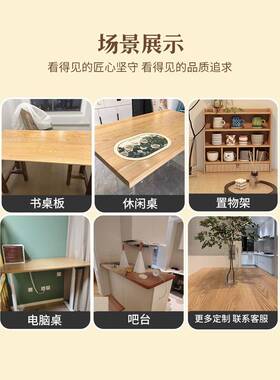 ft白蜡木板白蜡木餐桌定制白蜡木桌面板书桌台面板吧台板窗台实