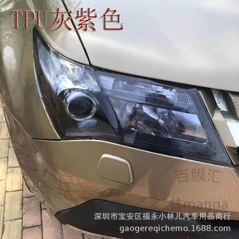 整卷TPU汽车大灯熏黑保护膜尾灯改色防刮抗划痕可拉伸灯膜耐高温,淘宝优惠券,粉丝福利购,淘宝优惠卷