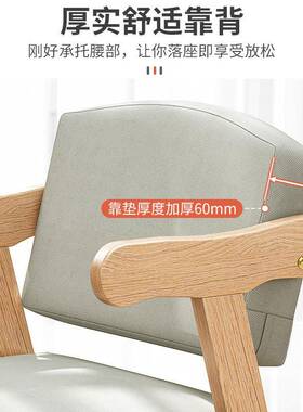 北欧实木电脑椅餐椅家用书桌椅简约卧室凳子书房女生学习靠背椅子