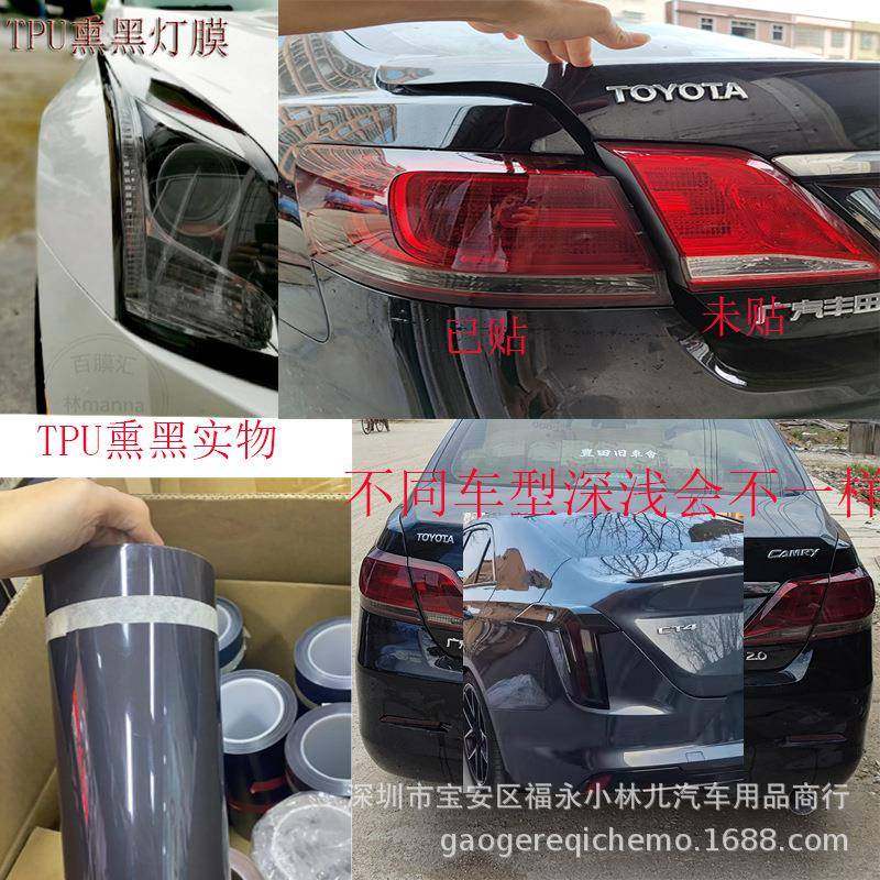 整卷TPU汽车大灯熏黑保护膜尾灯改色防刮抗划痕可拉伸灯膜耐高温,淘宝优惠券,粉丝福利购,淘宝优惠卷