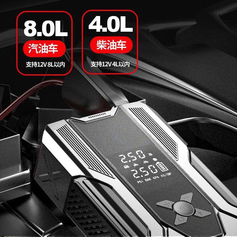 汽车应急启动电源充气泵一体机12v移动充电车载电瓶打火搭电神器,淘宝优惠券,粉丝福利购,淘宝优惠卷