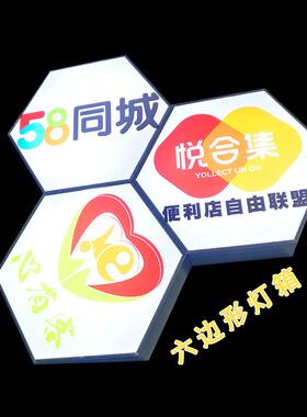 圆形软膜卡布灯箱吊挂式圆角六边形异形超薄广告灯箱led广告牌