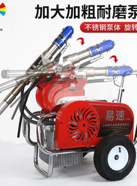 易速Y16E腻子喷涂机970大型油电混合内外墙工程涂料大功率喷漆机