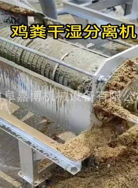 不锈钢猪粪干湿分离机养殖场鸡粪牛粪处理固液分离机粪便脱水机