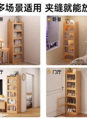 窄缝书柜书桌旁小柜子家用落地防尘储物窄柜客厅置物矮柜靠墙书架