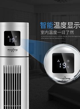 标王塔扇电风扇无叶家用遥控电动定时落地能低噪大厦