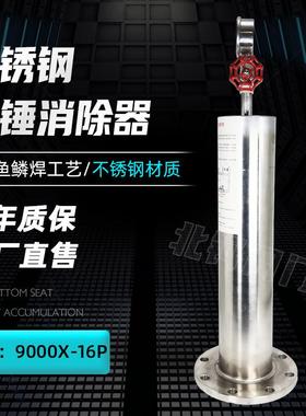 不锈钢水锤消除器活塞式水击防止器法兰吸纳器管道防震爆YQ9000