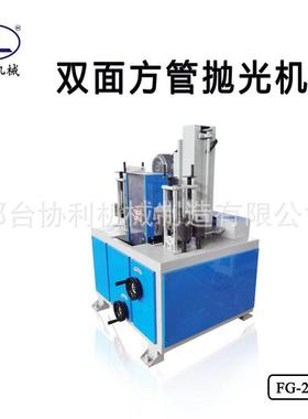 方管抛光机带钢矩形管除锈设备方管抛光研磨机方钢表面拉丝机