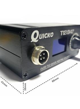 QUICKO迷你T12焊台T12-942OLED屏DC版外出便携式电烙铁配9501手柄