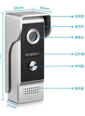 7寸彩色可视对讲门铃外贸热款智能门铃