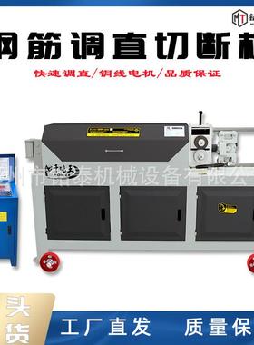 电动款钢筋调直机YGT4-12型圆钢螺纹钢筋矫直机数控型钢筋调直机