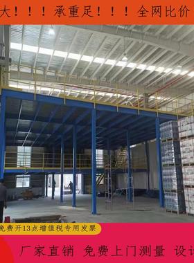 工字钢组合组装式二层三层平台承重500kg800kg1.2吨1.5吨阁楼平台