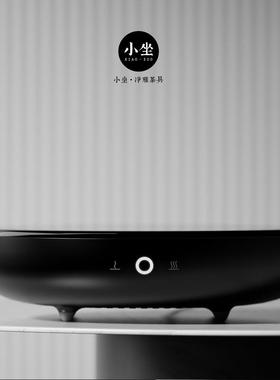 小坐知炉电陶炉新款超薄煮茶炉煮水壶家用电茶炉迷你烧水炉煮茶器