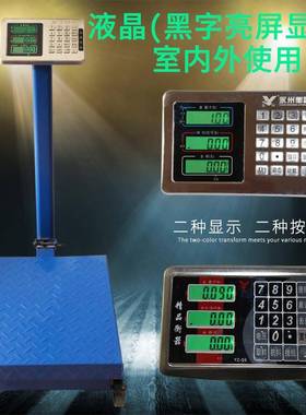 带轮子电子秤600kg台称100kg200kg300kg1000kg电子台秤计价计重