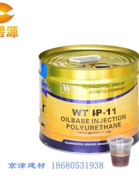 广州工厂现货WT炜天668油性注浆液聚氨酯发泡堵漏剂