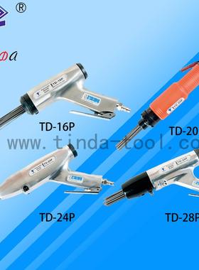 船用手握式气动除锈枪TD-20P590462直列式除锈枪省力