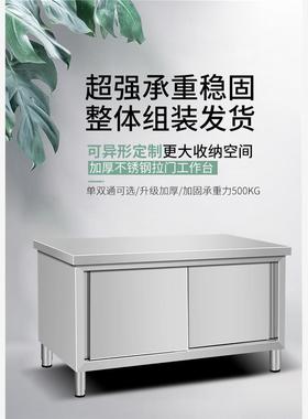 304不锈钢工作台家用切菜桌打荷拉门台面双通橱柜厨房操作台商用