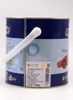 实惠型629长颈鹿原子灰汽车机械高温快干易磨补土腻子3.8kg