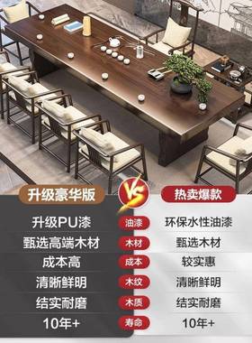 新中式茶室实木茶桌全套家用客厅茶桌椅组合办公室茶台大板泡茶桌