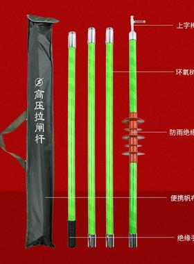 电工高压拉闸杆绝缘伸缩杆10kV35k令克棒便携式防雨型操作杆