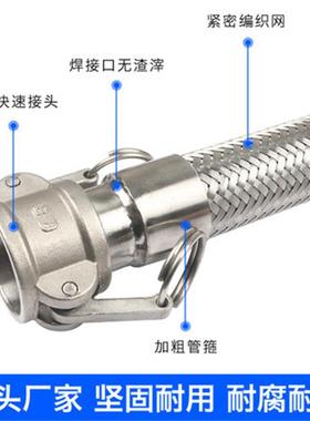 高温金属软管304不锈钢金属波纹软管槽罐车卡盘羊角接头金属软管