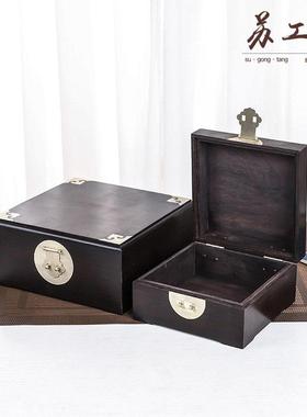 紫光檀素面首饰盒国潮古典榫卯结构实木首饰盒文玩收纳盒